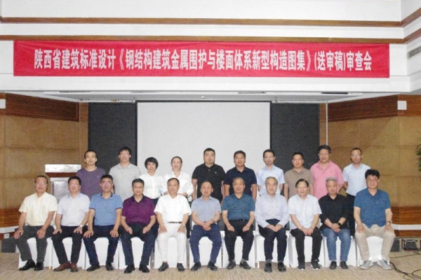 Atlas of Steel Structure Building Metal Envelope System Details Successfully Passed Review